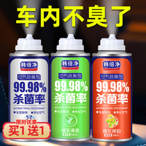 On-board Fragrance Odor Air Conditioning Germicidal Deodorant Spray Car Fragrant Lavender Vehicles Air Frescoon