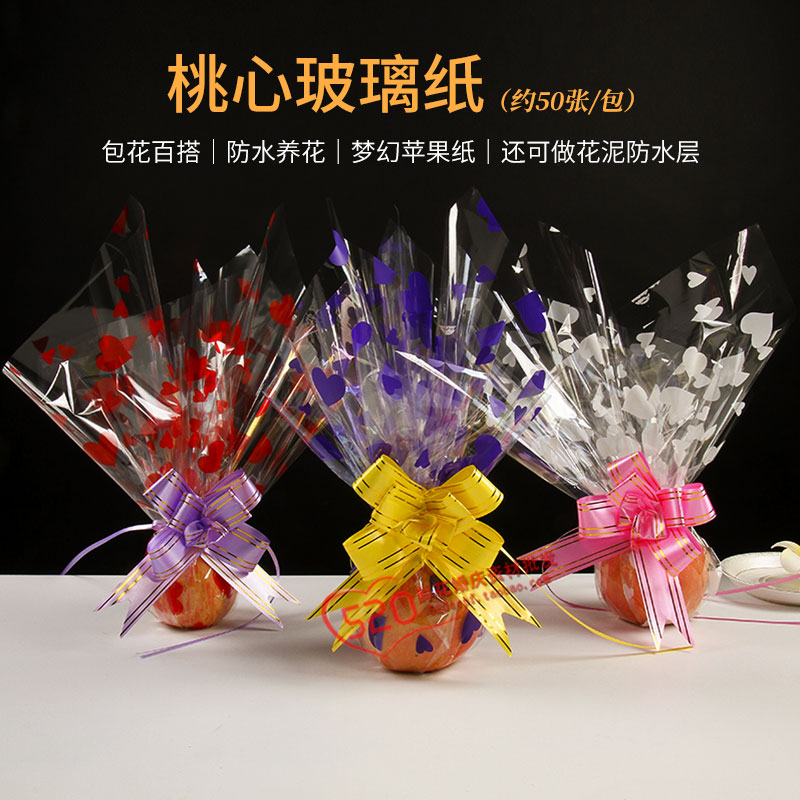 Peach heart print cellophane apple paper flowers and fruits Pingguo wrapping paper Christmas Eve Christmas diy supplies