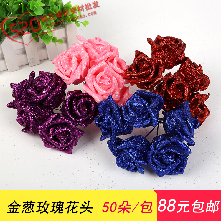金葱玫瑰花 PE仿真泡沫花玫瑰花 鲜花包装材料 绢花 50朵/包