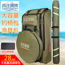 Fishing chair bag fishing gear bag shoulder bag with fish guard bag waterproof fishing backpack fishing bag pole bag