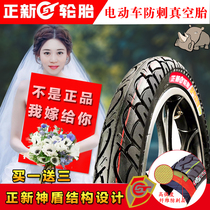 Qianjiang Motorcycle tire GS125HJ110 beam 2 50 2 75 3 00-18-17 tire