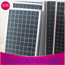 Dust dust dust dust filter screen air outlet air inlet air purification activated carbon sponge filter cotton quality