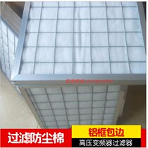 Plate type primary filter high efficiency adsorption air filtration activated carbon filter industrial dust removal Cotton