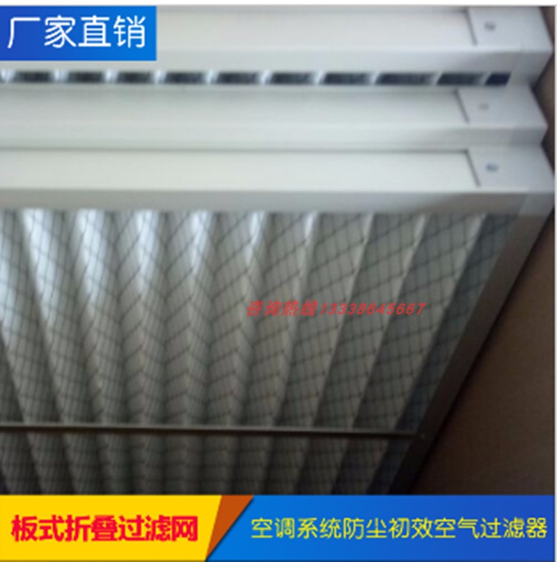Anwei industrial machinery and equipment dustproof cotton mesh dust filter cotton Beijing pleated filter direct sales