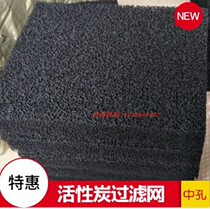 Air purification adsorption spray booth exhaust gas filtration sewage treatment deodorization activated carbon honeycomb sponge