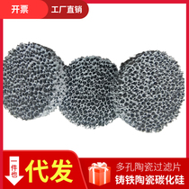 Foam ceramic silicon carbide filter has high corrosion resistance and high temperature resistance 22 thick 20ppi catalyst carrier