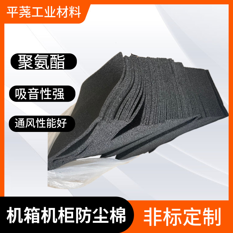 Cooling tower silence special polyurethane filter cotton 2cm thick hole 15 ppi air filter material filter cotton