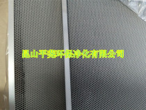 In addition to ozone filtration aluminum-based honeycomb UV photolysis nano-titanium dioxide photocatalytic plate factory workshop air purification