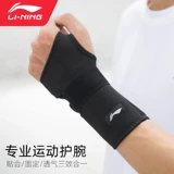 Г -жа Ли Нин, Китай, исправьте шину, чтобы поддержать защитное снаряжение на запястье, оболочка сухожилия, оболочка, защита запясть