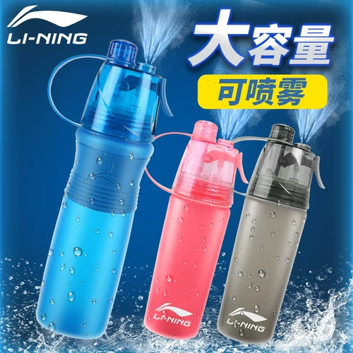 Li Ning, баскетбольный футбольный портативный чайник для спортзала для бадминтона