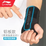 Г -жа Ли Нин, Китай, исправьте шину, чтобы поддержать защитное снаряжение на запястье, оболочка сухожилия, оболочка, защита запясть