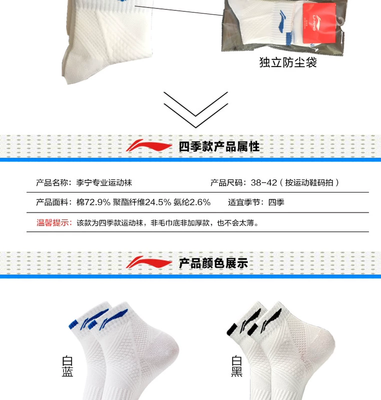 Vớ thể thao nam Li Ning thấm hút mồ hôi ống cotton bóng rổ vớ cầu lông vớ thể thao mùa thu và mùa đông vớ thể thao