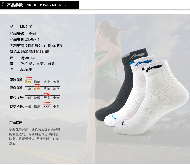 Li Ning vớ nam ống thấm mồ hôi cotton cầu lông bóng rổ chạy vớ thể thao tất thể thao