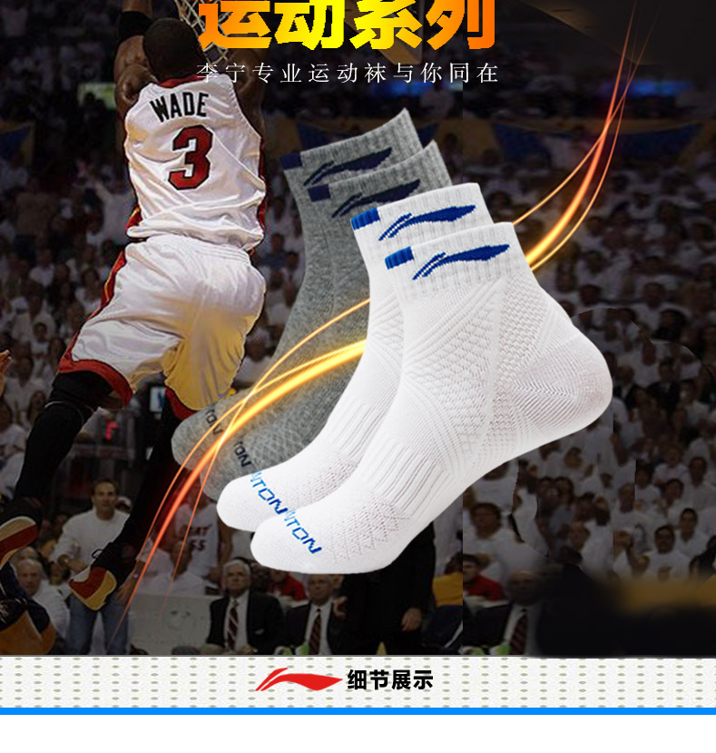 Vớ thể thao nam Li Ning thấm hút mồ hôi ống cotton bóng rổ vớ cầu lông vớ thể thao mùa thu và mùa đông vớ thể thao tất thể thao cao cổ