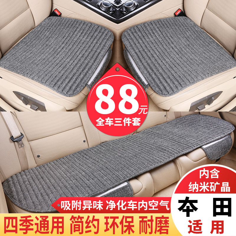 Honda Crown Road Binzhi XRV Civic CRV Accord Car Seat Cushion Three-Piece Winter Plush Seat Cushion Universal All Seasons