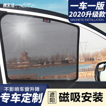 Car window sunshade sunscreen insulation shading screen window magnetic suction curtain anti-mosquito ventilation cooling