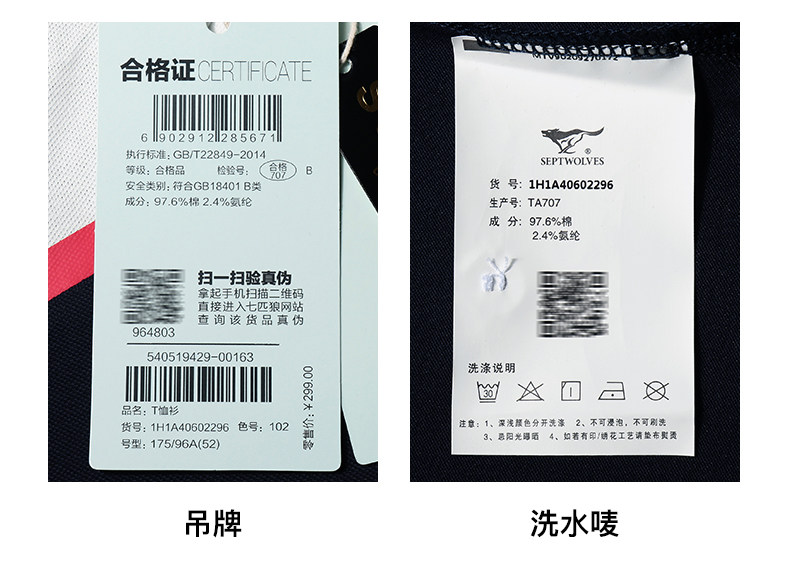 七匹狼 美国皮马棉面料 男针织透气休闲Polo衫 图16