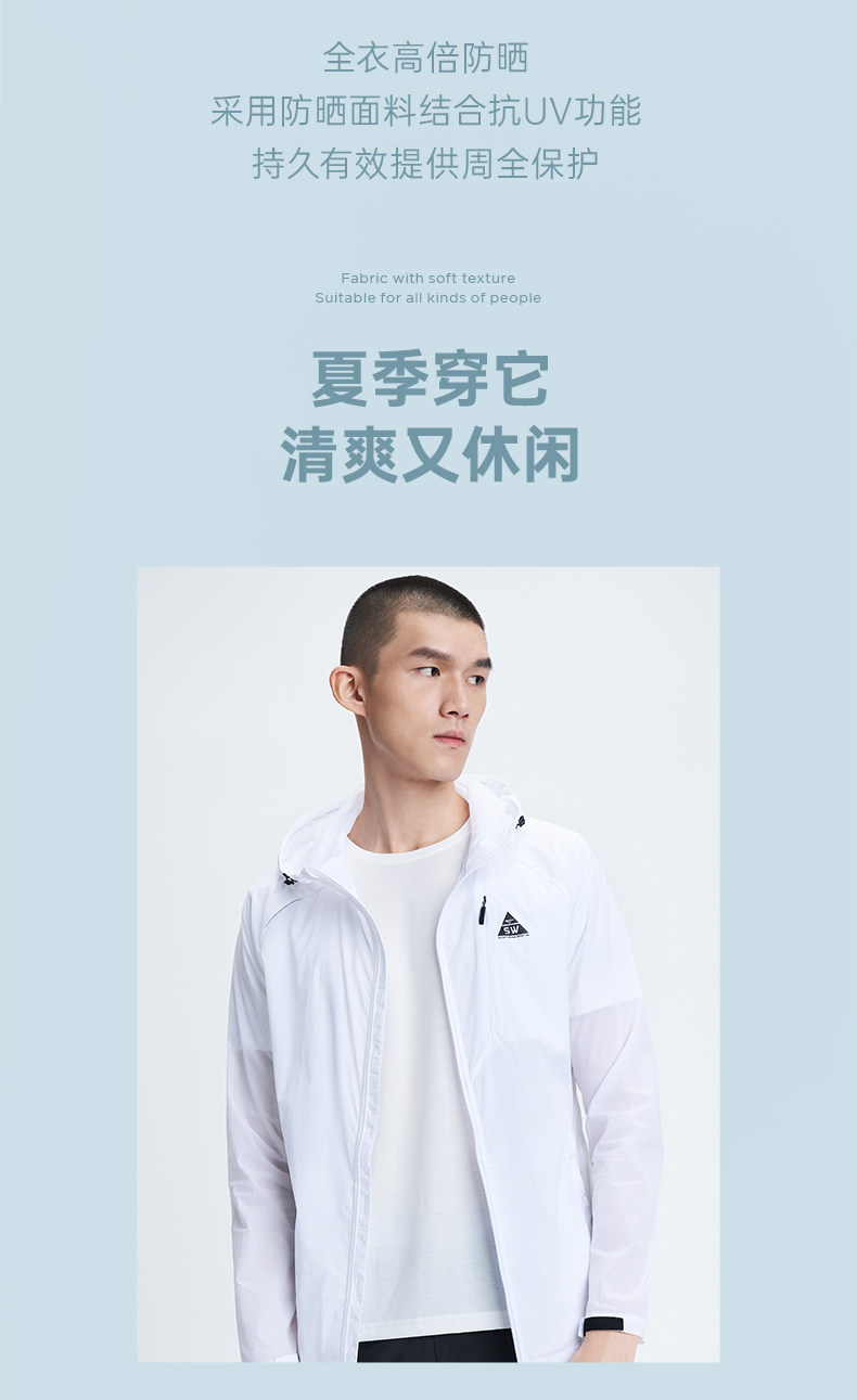 七匹狼 UPF50+防晒 男超轻透气皮肤衣 图5