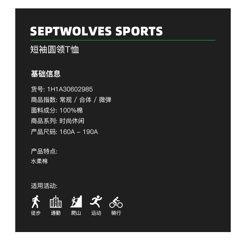 七匹狼 2020春夏新品 100%丝柔棉 男休闲印花T恤 图3