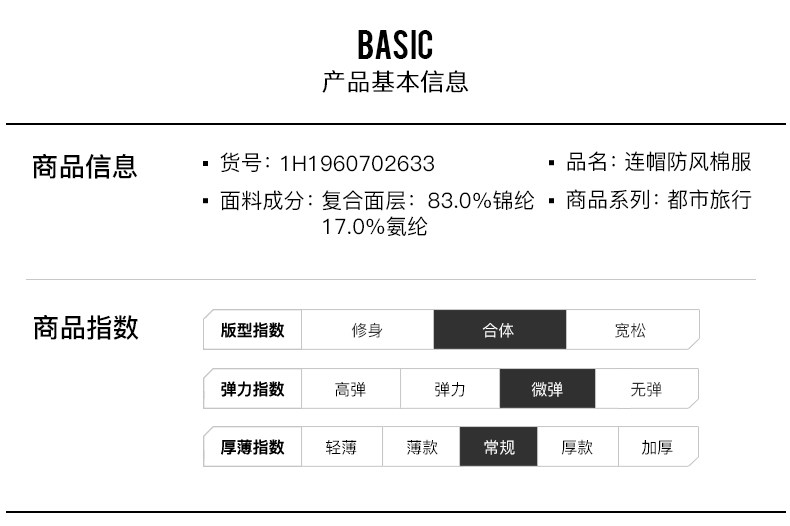 七匹狼 2020年秋冬新品 男短款棉服外套 填充美国杜邦棉 图22