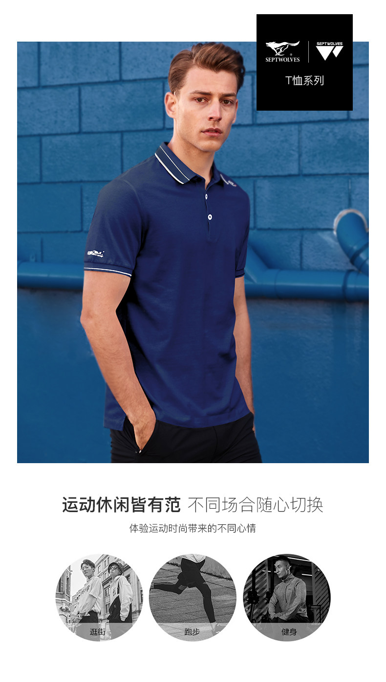 七匹狼 美国皮马棉面料 男针织透气休闲Polo衫 图18