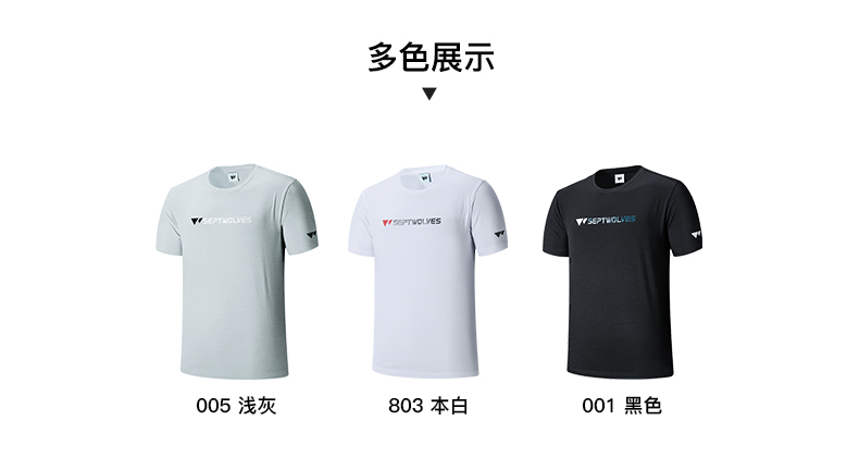 七匹狼 2020夏季新款 男速干弹力T恤 图6