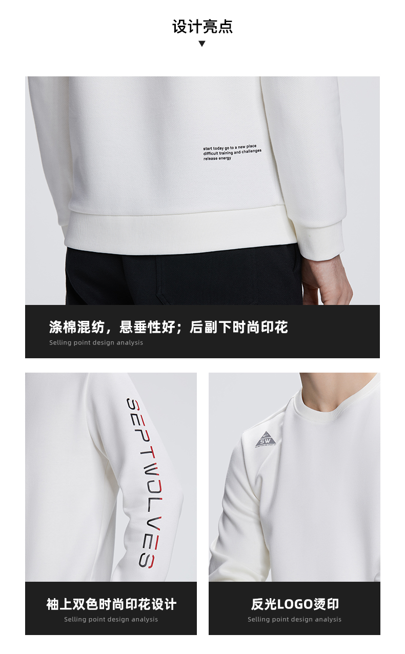 七匹狼 2020春季新品 男套头运动卫衣 图7
