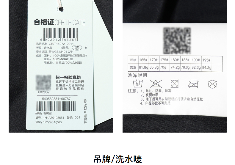 七匹狼 2020冬季新款 90%鹅绒 压胶防泼水 男薄款立领羽绒服 图54