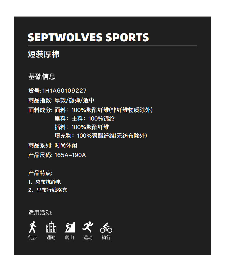 七匹狼 2020年秋冬新品 男短款棉服外套 填充美国杜邦棉 图36