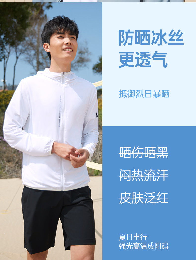 七匹狼 UPF50+ 超轻透气皮肤衣 图2