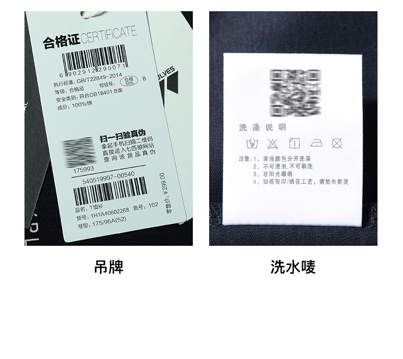 商场20年春款：100%纯棉 七匹狼 男弹力休闲T恤 133.1元包邮（吊牌价299元） 买手党-买手聚集的地方