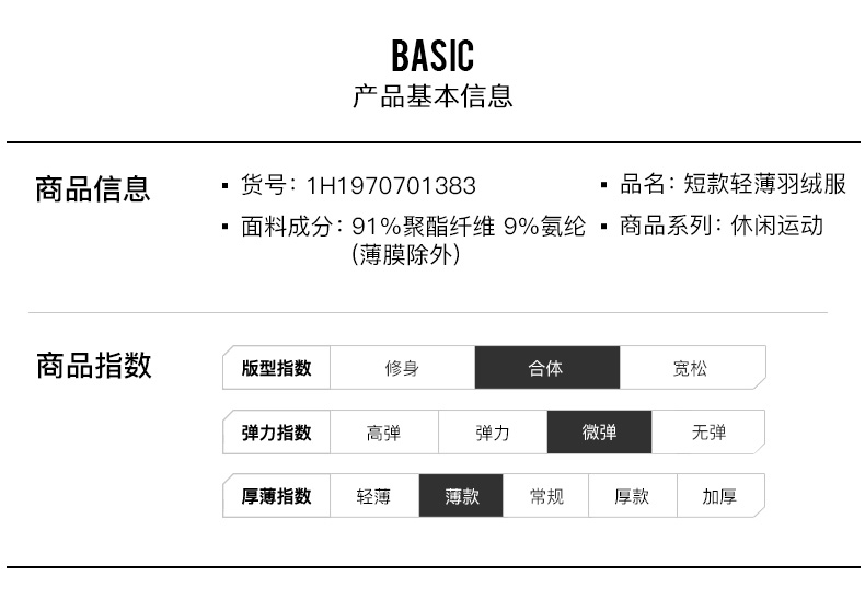 七匹狼 19秋季新款 90%鹅绒 防风防水压胶 男薄款弹力羽绒服 图13