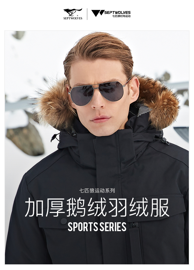 小神价 七匹狼 19冬季新款  多口袋猎装风 90%鹅绒 男防风羽绒服 抗-10℃ 图2