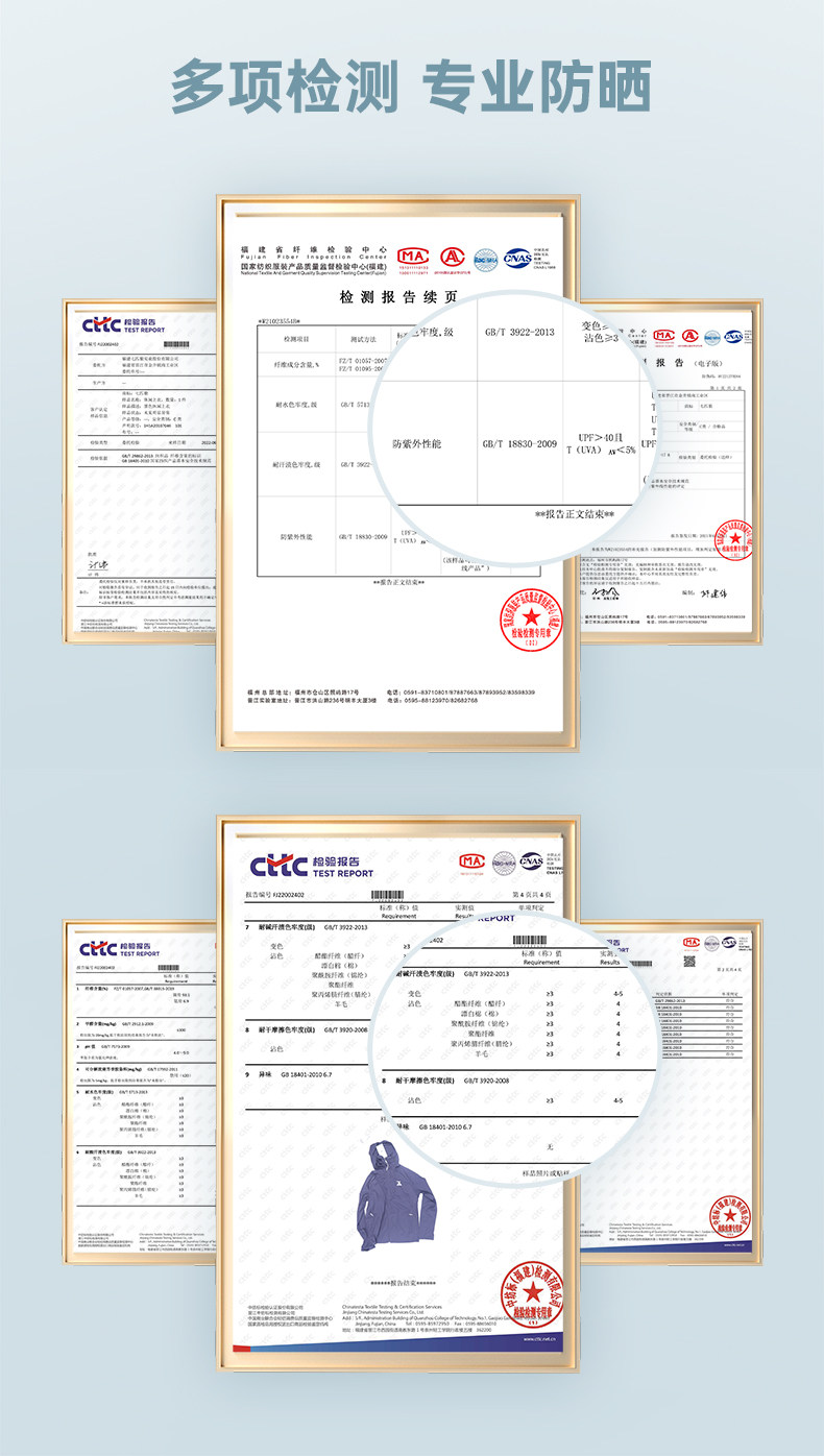七匹狼 UPF50+防晒 男超轻透气皮肤衣 图14