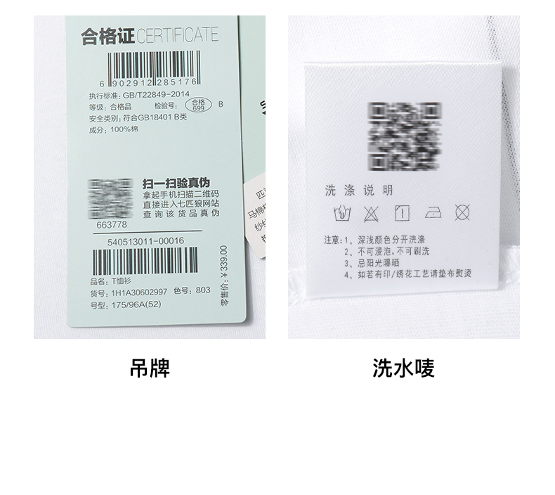 七匹狼 2020春夏新品 100%皮马棉 男针织休闲T恤 图16