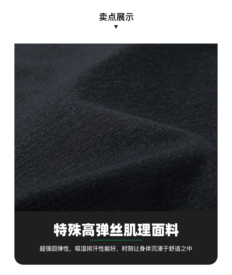 七匹狼 2020夏季新款 男速干弹力T恤 图31