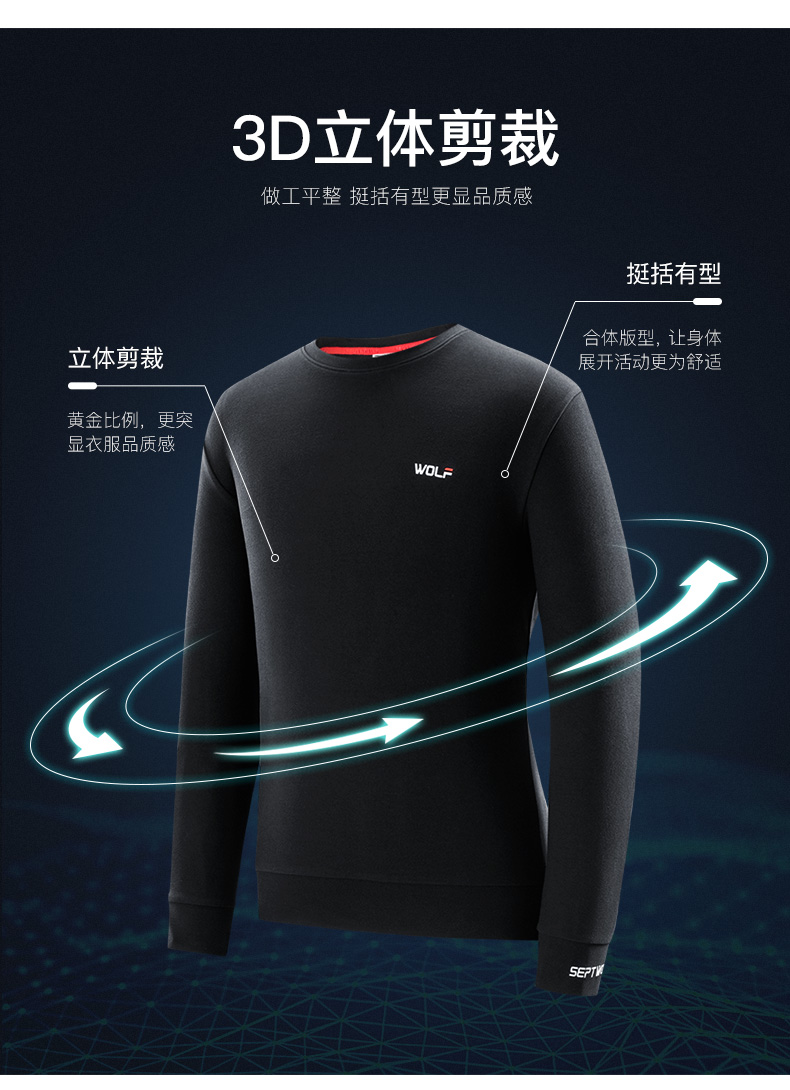 七匹狼 男春秋款休闲运动卫衣 图24