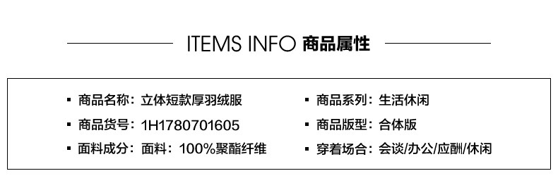 小价格 七匹狼 235克充绒 男 夹克款 加厚羽绒服 能抗-10℃ 图3