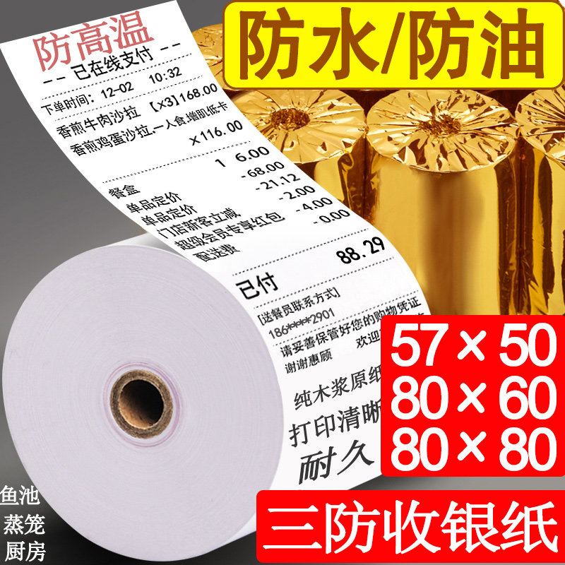 Steamer 80X80 three anti-heat sensitive paper 80x60mm waterproof oilproof cash register paper kitchen printing paper anti-high temperature