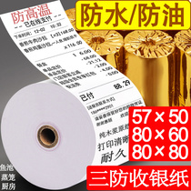 Steamer 80X80 three-proof thermal paper 80x60mm waterproof and oil-proof cashier paper kitchen printing paper anti-high temperature