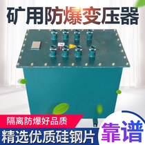Three-phase explosion-proof transformer 1140V 660V 660V to 380V mining riot transformer KSG-15KVA oil field used