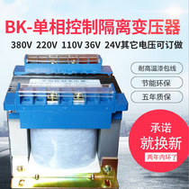 220V 220V single phase control isolation transformer 380V variable 220V variable 36V machine BK-1KVA1000VA