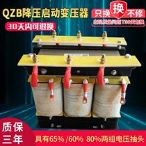 QZB three-phase step-down autotransformer 75KVA115 225240260300135 160KW