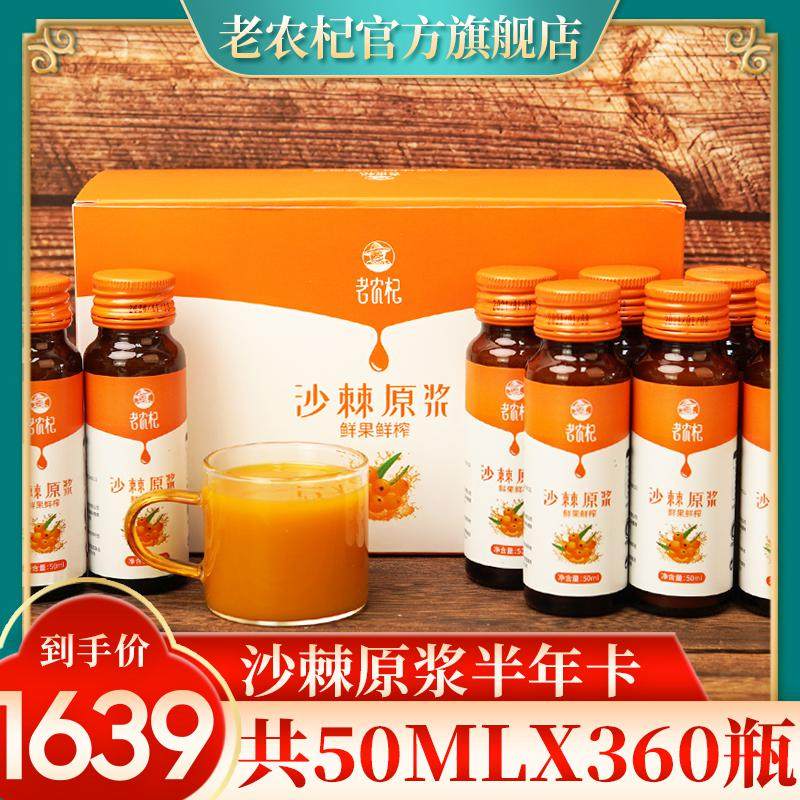 Inner Mongolia sand thorn raw pulp does not match water 360 bottles*50ml sand thorn fruit powder sand thorn sauce juice