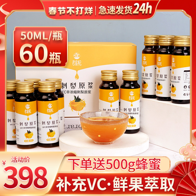 Guizhou Prickly Pear Old Farmer's Prickly Pear Raw Grout Guizhou Teprolific Fresh Fruits Now Squeeze Pear Juice with SOD Vic juice