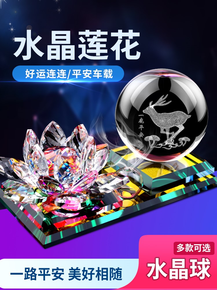 Car perfume seat car perfume ornaments non-rotating crystal lotus car interior decoration supplies for men and women