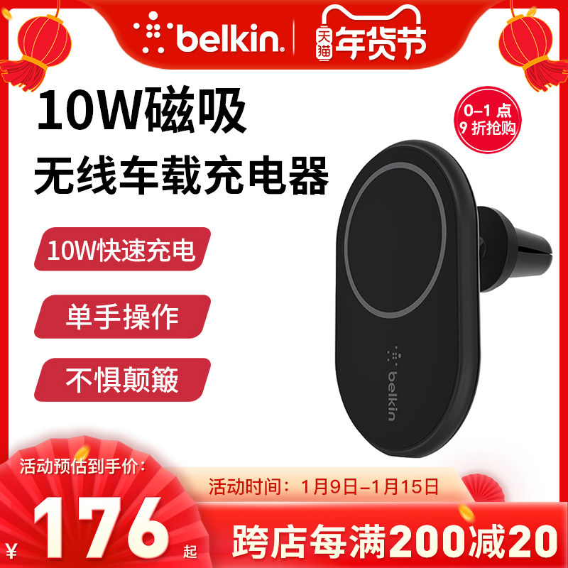 Belkin Belkin Magnetic Car Wireless Charge Applicable iPhone13 12 Compatible magsafe10W Fast Charge