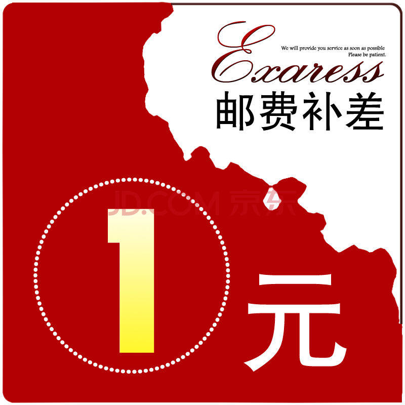 Special chain for making up postage and making up the difference Postage difference making up for the difference