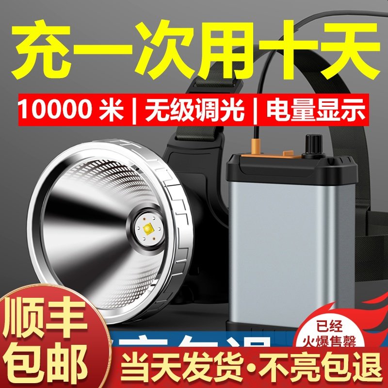 Laser cannon strong light headlight charging super bright head-mounted miner's flashlight ultra-long endurance hernia lamp imported outdoors