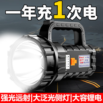 Strong Light Flashlight Rechargeable Ultra-Bright Outdoor Searchlight Portable Light Long-Range Household Durable Portable Small Emergency Light